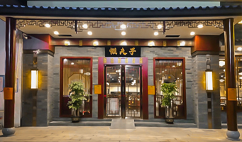 商业空间（茶楼）声学优化解决方案